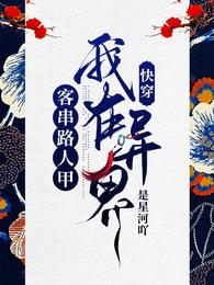 替小师妹顶罪，叛宗后大师姐贼疯贼强！