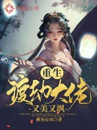 震惊！恶毒亲妈竟是玄学老祖