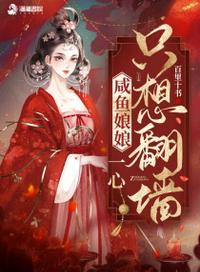 苟在修仙界娶妻