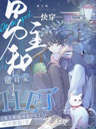 旱灾荒年：娘子送我双胞胎姐妹！