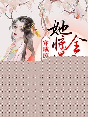 清穿：宫斗从皇后开始