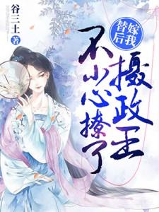 主母重生选绝嗣，清冷侯爷一胎又一胎
