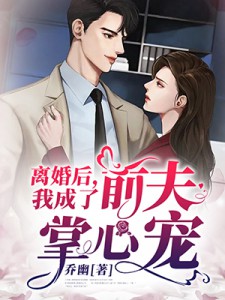 重生成死对头的婢女后