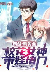 破镜重圆:禁欲机长私下又争又抢