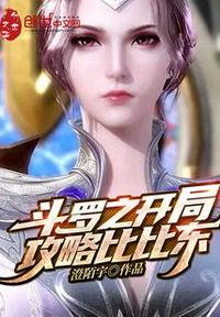 不婚姐姐，上司追婚