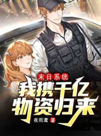 重生七零大小姐？搬空家产去下乡