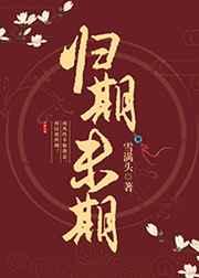 逆律阵主：霸总仙途