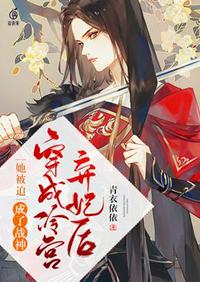拽萌孤女硬闯军区找爸爸