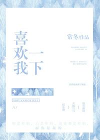 渣夫不知她好，年下弟弟撬他墙角