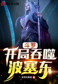 五零：小炮灰我狂点怎么啦？