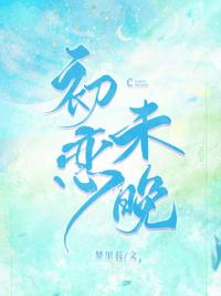 让我做外室？我另嫁你哭什么