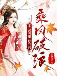 无限流第一幼崽