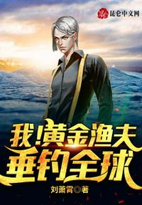 天生金刚：我的身躯可以无限增长