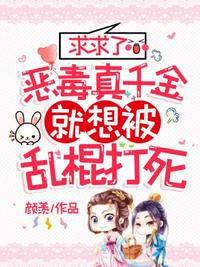 开局超神级天赋，怎么就无敌了