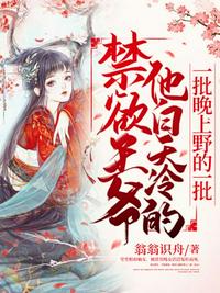 成为四个漫画男主的宿敌