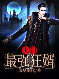 你惹她干什么？她修的是杀道啊