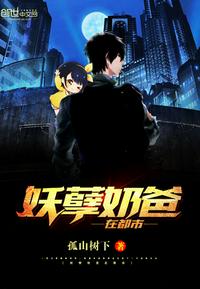 妖尾：接收动漫角色的我无敌了