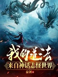 权力巅峰：从市委大秘开始