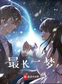 甜疯！禁欲总裁日日撩我夜夜梦我
