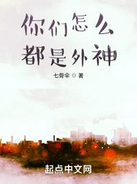 女伯爵的丈夫平平无奇