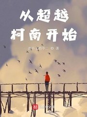 七零娇宠：媳妇是电子大佬