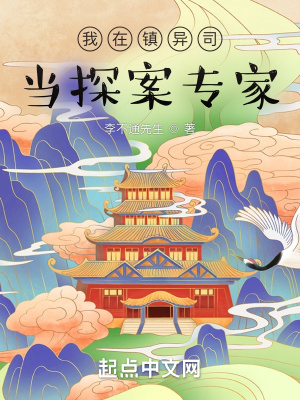 冒充太傅寡嫂后，他硬要兼祧两房