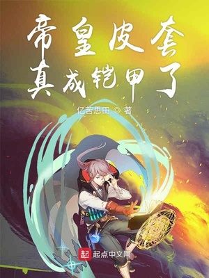 极品小村霸