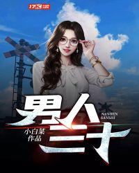 太子弃我殉葬？新帝他以江山为聘