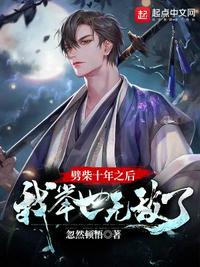 诸天从神雕娶妻赤练仙子开始