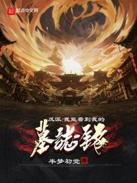 我在民俗副本扮演玩家