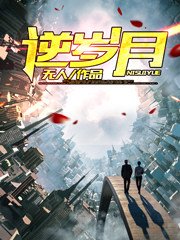 年代：邪本是道，我有仇必报