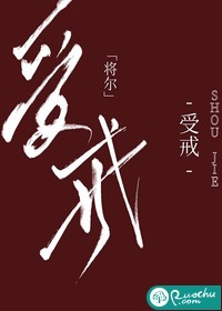 武道献祭：开局被祖师爷盯上了