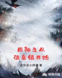 红楼梦中梦之晴雯