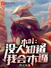 诡异入侵：我靠提示赢得女诡芳心