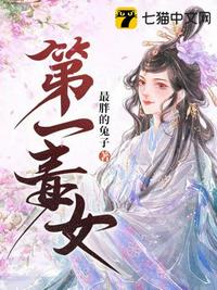 妾本丝萝，只图钱帛