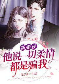 这位修士来自地球