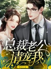 荒野求生，真千金靠杀诡炸翻全网