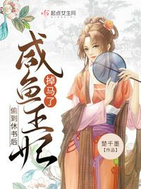 大小姐换亲，禁欲大佬冷脸洗床单