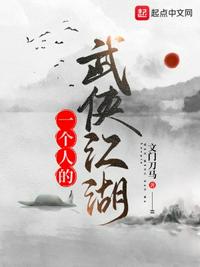 江湖八珍楼（美食）