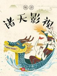 一人：我元婴修士，被哪都通挖了