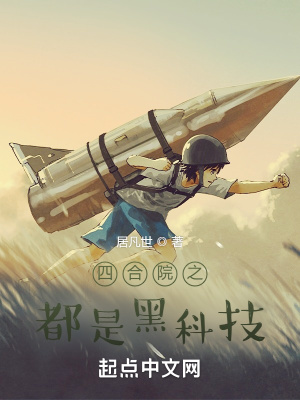 四合院：从火车列车员开始