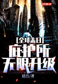 重生80年代，从傻子到大山之主