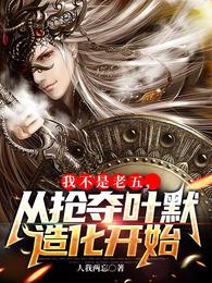 从烧火丫头到钦差夫人