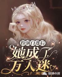 被逼自刎，嫡女重生撕婚书覆皇朝