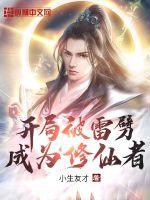 正的发邪：全宗跪求大师兄娶魔女