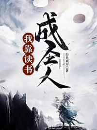 药师门徒修仙笔记