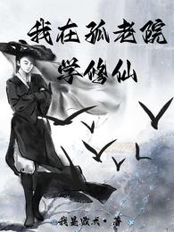 亮剑：开局自爆穿越身份