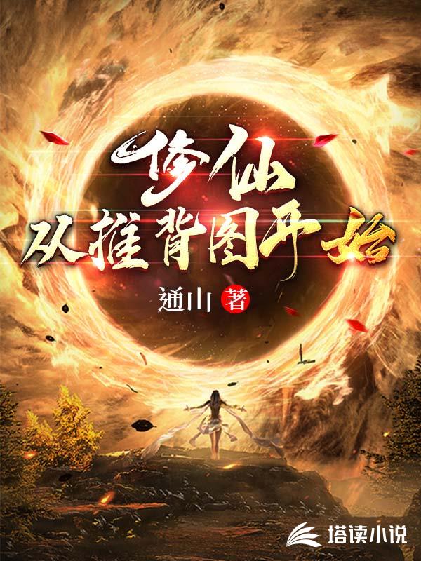 杀穿港综：从见习督察到警队一哥