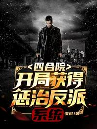 神话擂台，开局召唤千古一帝