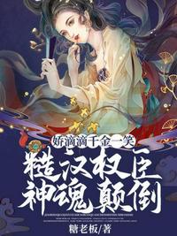 渣男搞大替身肚子，我转身高嫁京圈太子